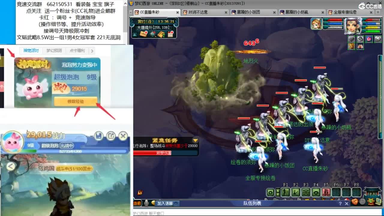 今天清所有天命副本 第4段