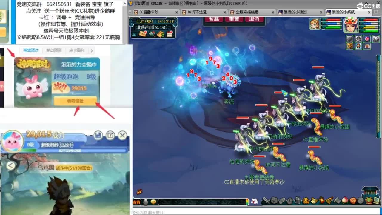 今天清所有天命副本 第5段