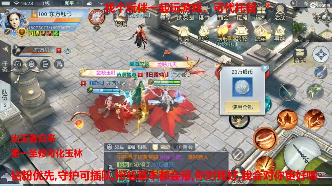 镇魔曲手游经典服在水一方 第11段