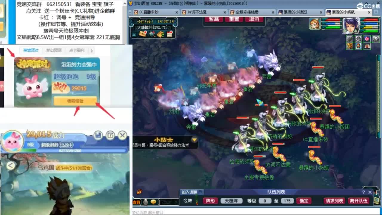 今天清所有天命副本 第6段