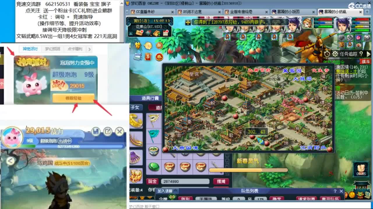 今天清所有天命副本 第7段