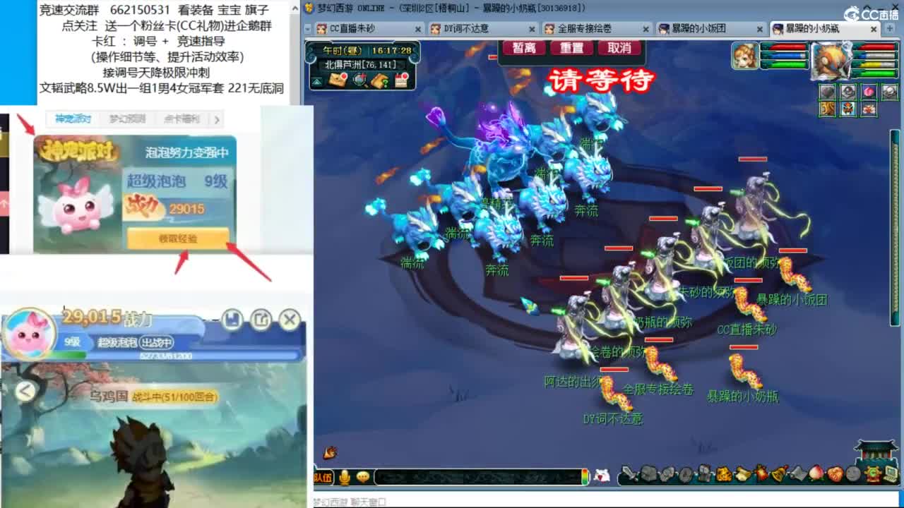 今天清所有天命副本 第9段