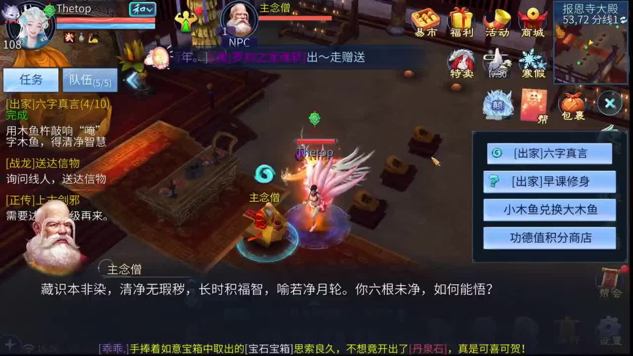 十二冠王在线答疑解惑！ 第4段