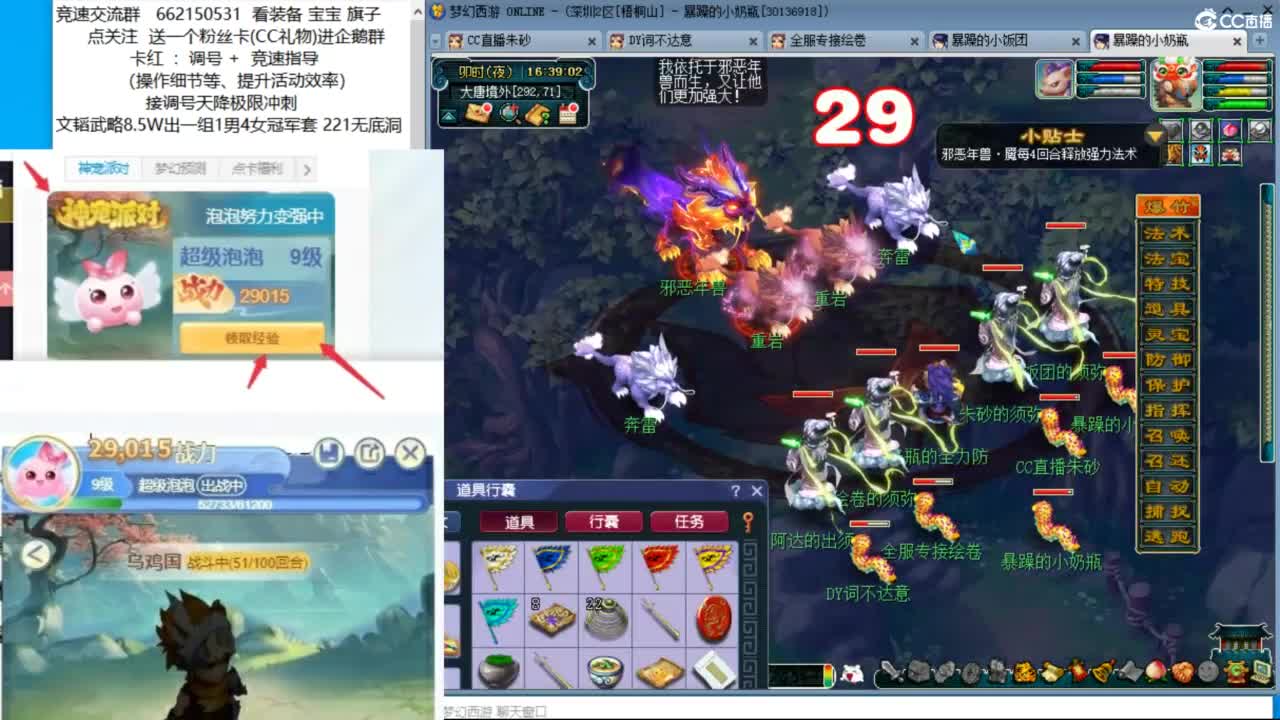 今天清所有天命副本 第10段