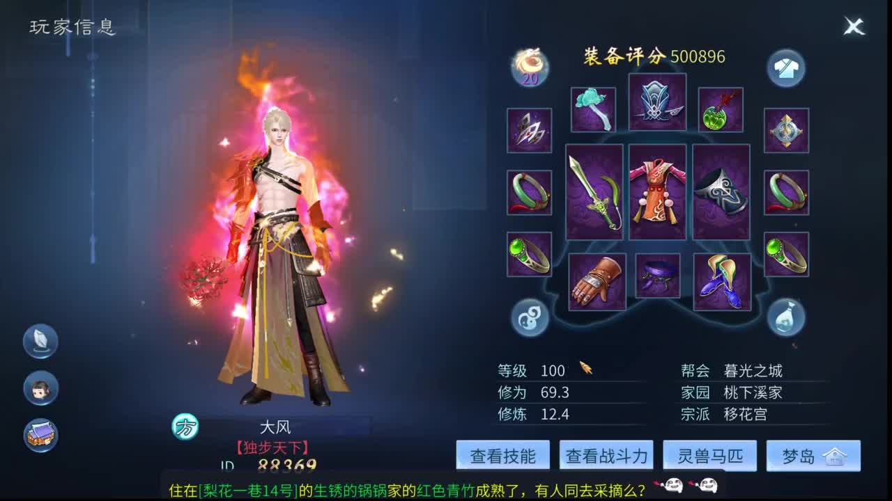 十二冠王在线答疑解惑！ 第5段