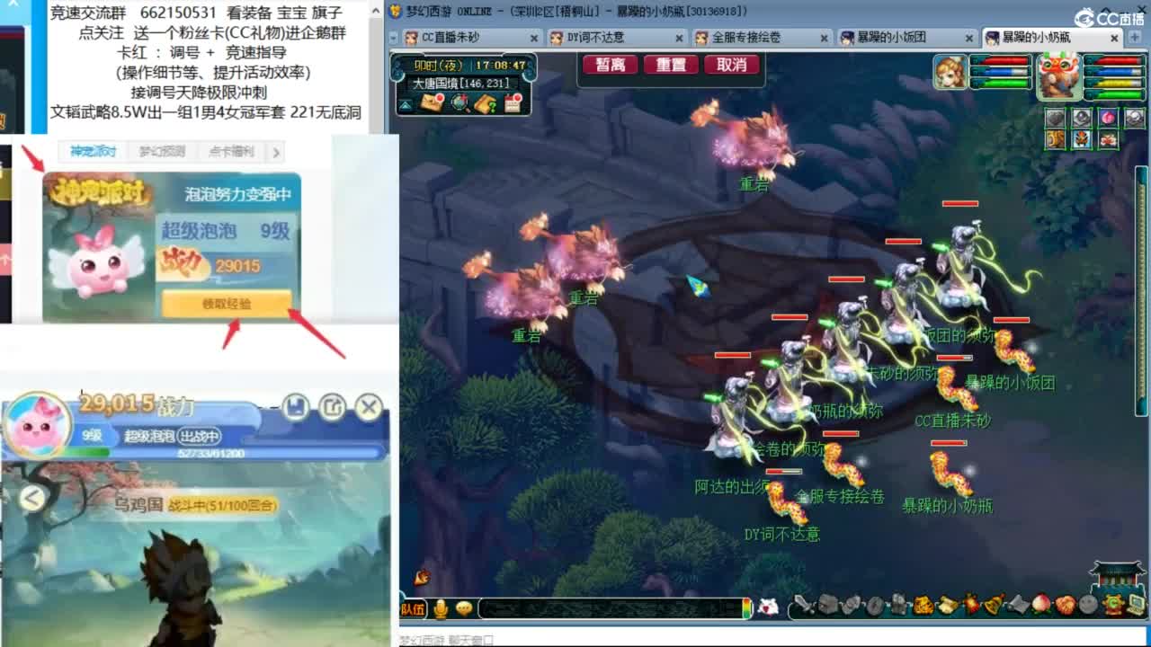 今天清所有天命副本 第11段