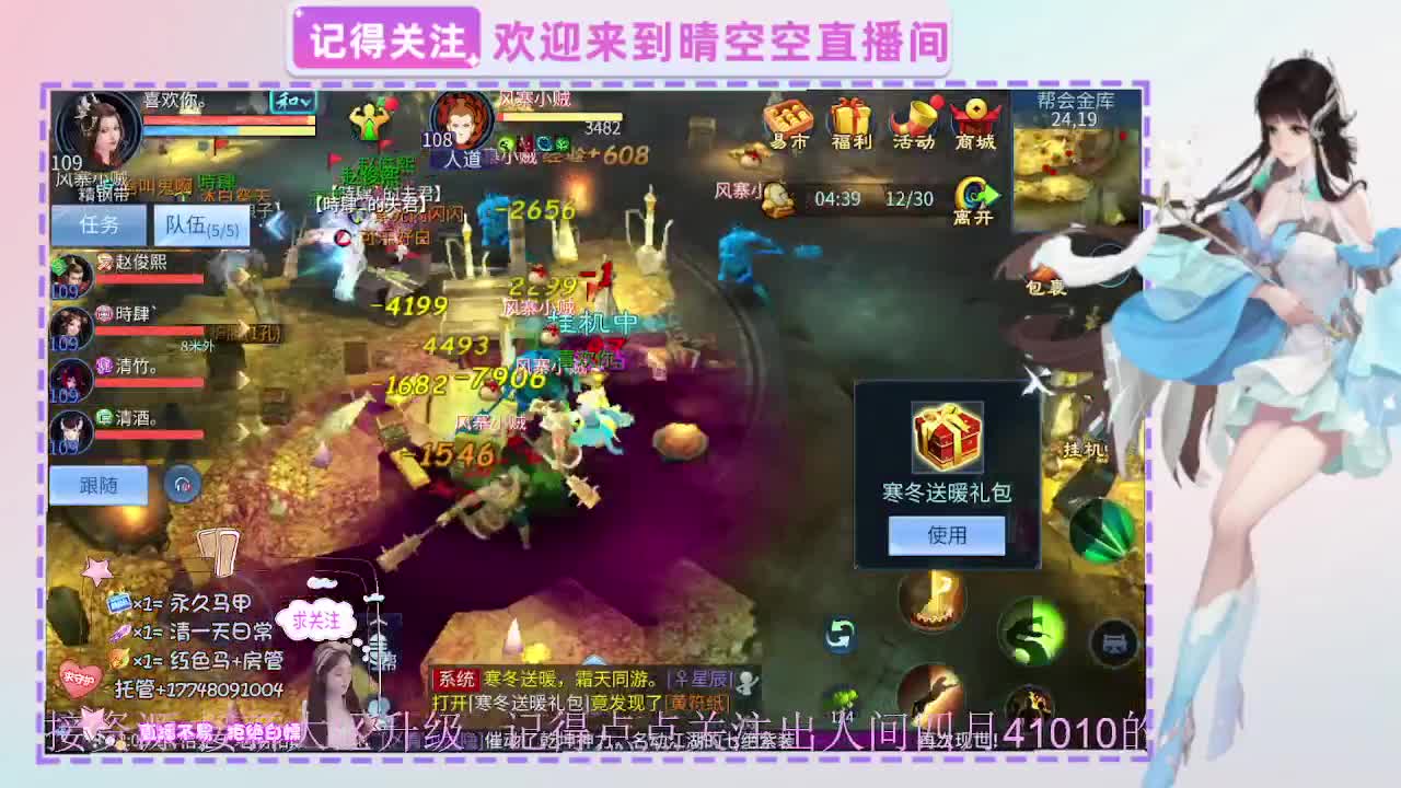 新年福利免费领倩女红包封面 第1段
