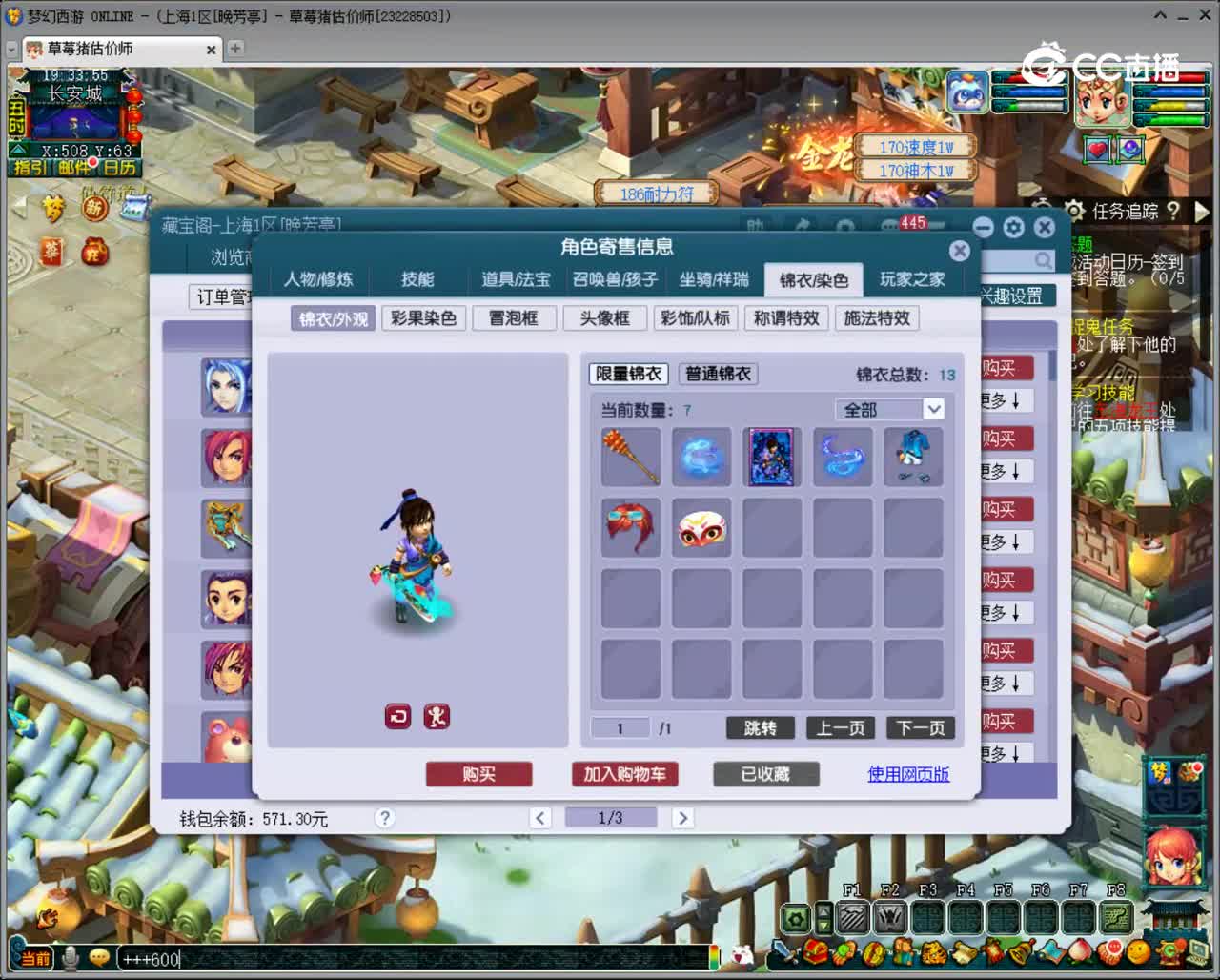 【主播点评】化生寺