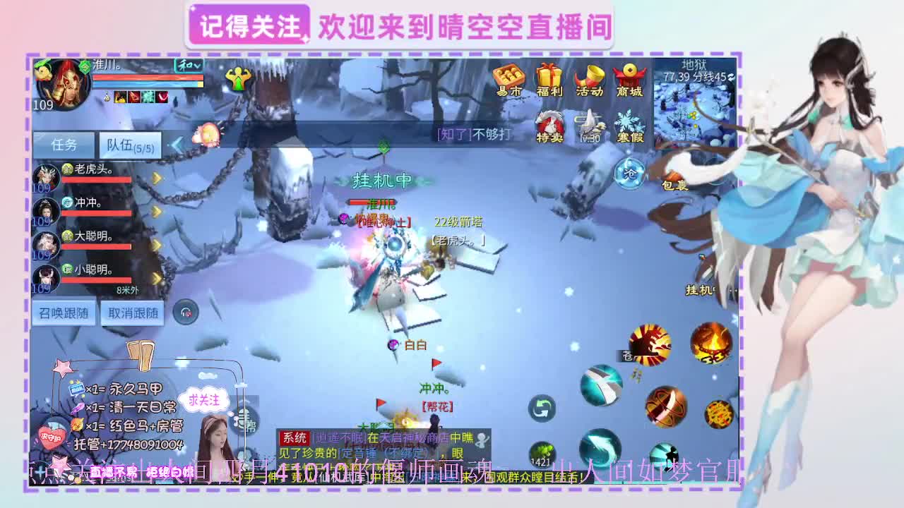 新年福利免费领倩女红包封面 第3段
