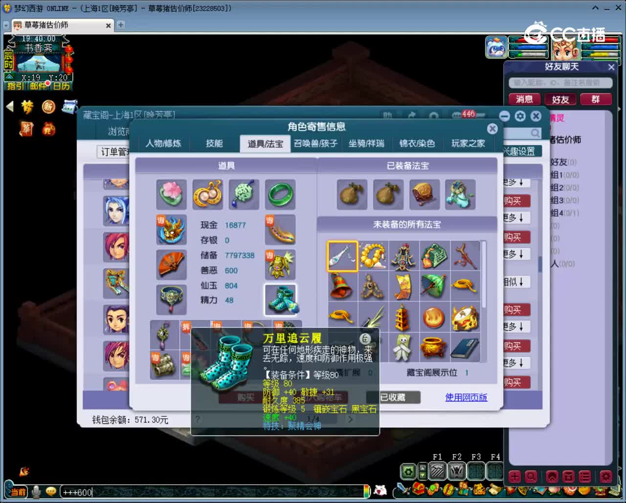 【主播点评】化生寺