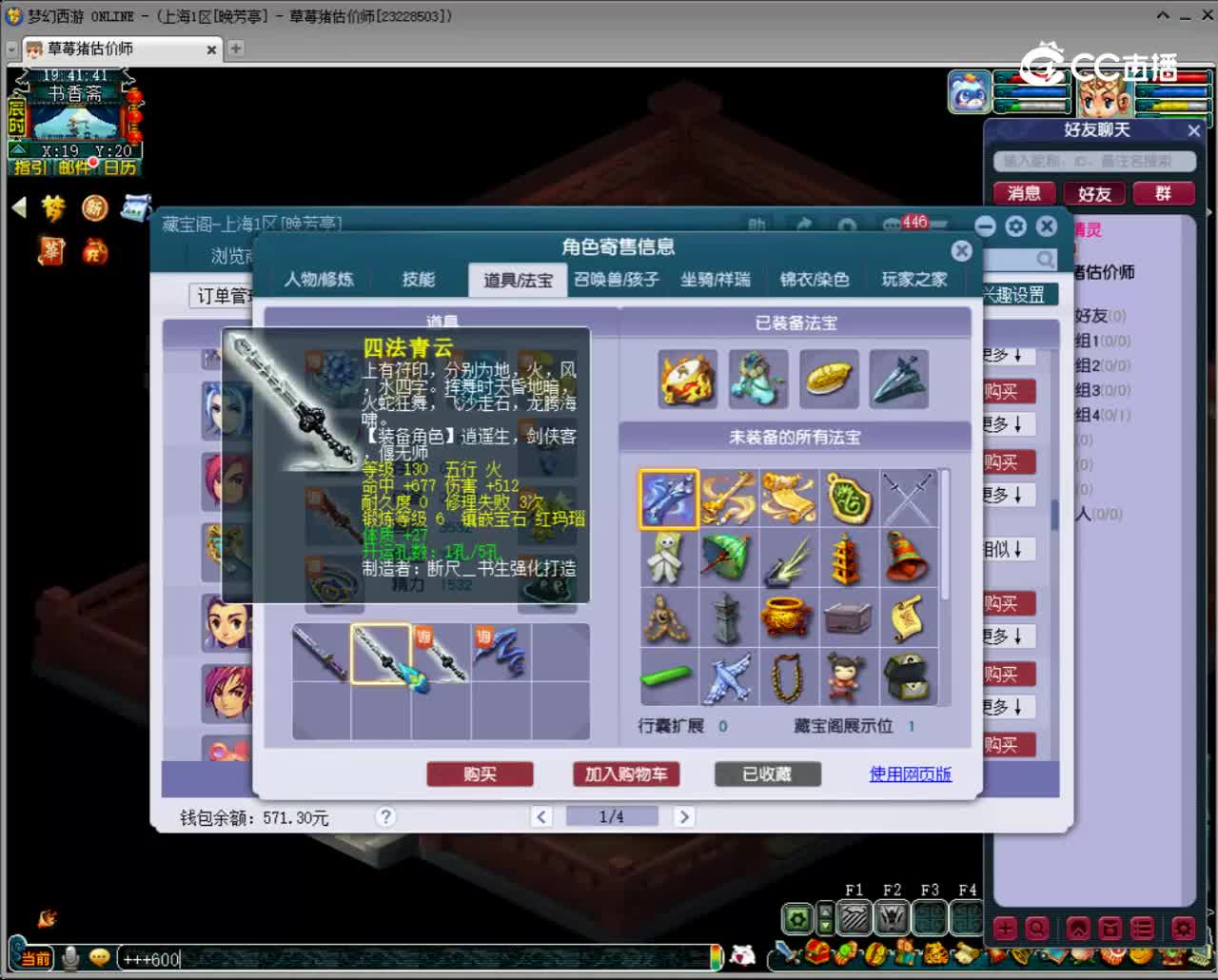 【主播点评】大唐官府