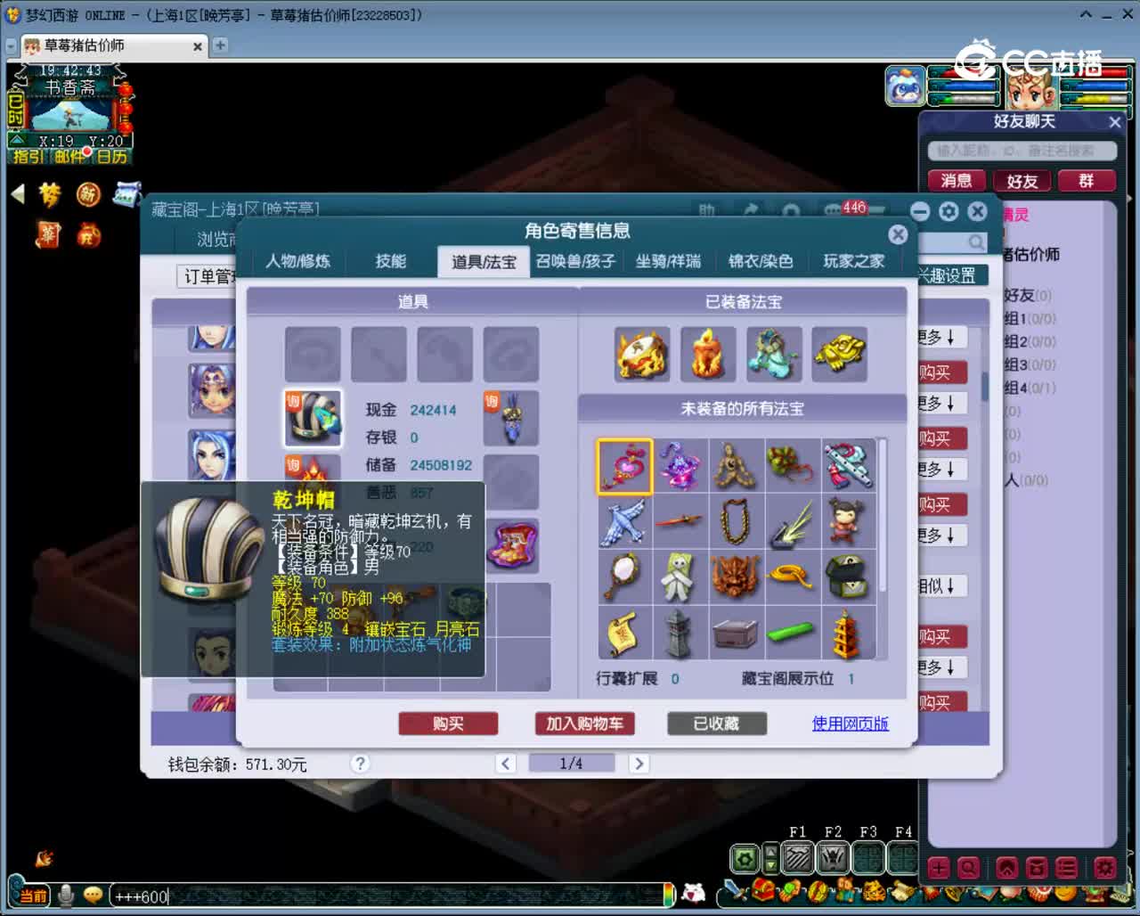 【主播点评】无底洞