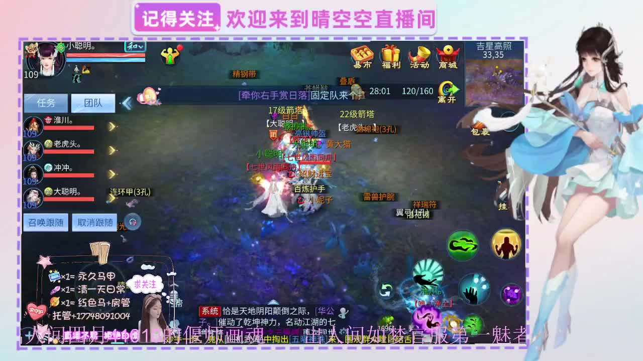 新年福利免费领倩女红包封面 第6段