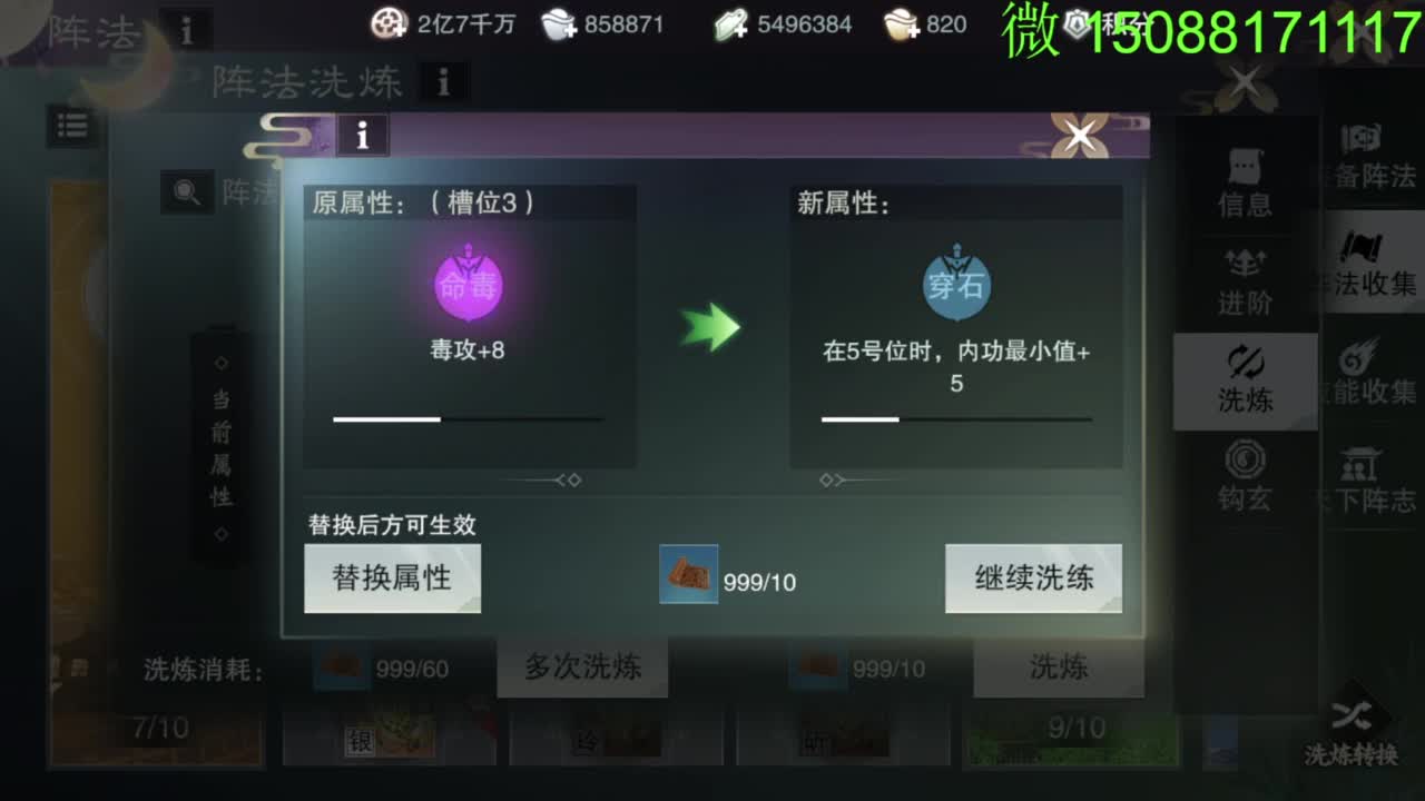 别问 都会 都接 第9段