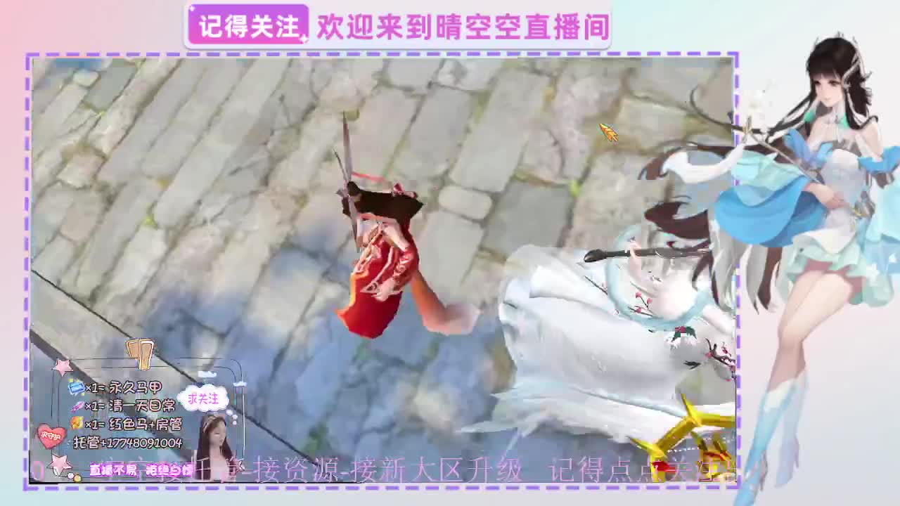 新年福利免费领倩女红包封面 第8段