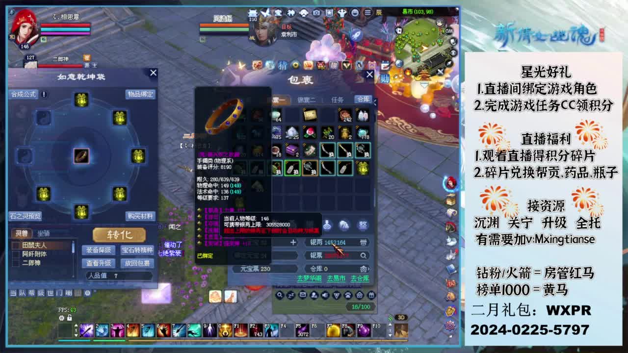 开工了，接个全托 第1段