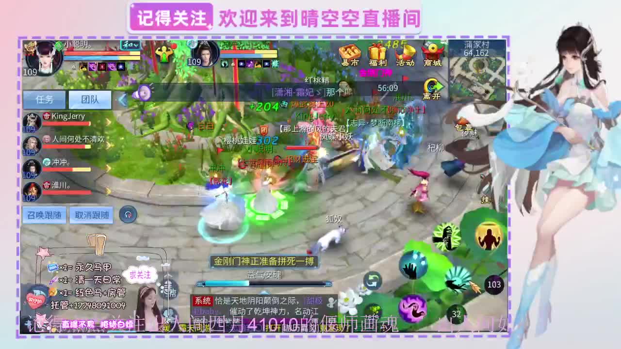 新年福利免费领倩女红包封面 第9段