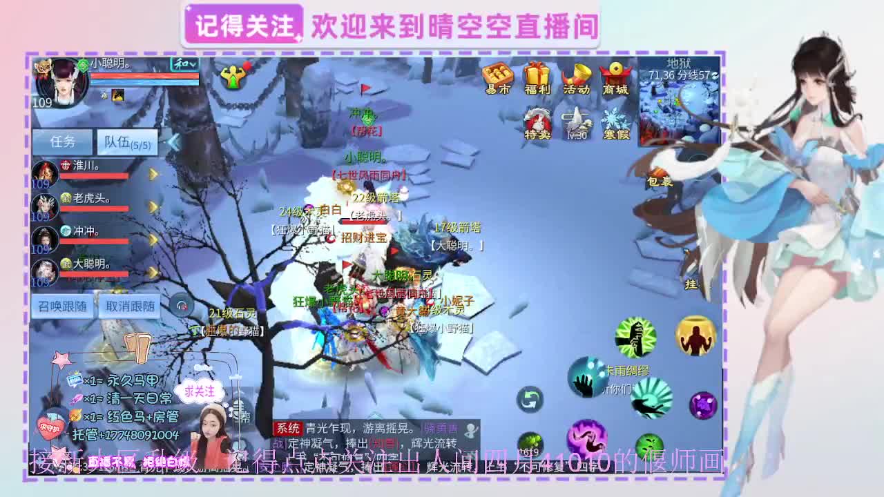 新年福利免费领倩女红包封面 第10段