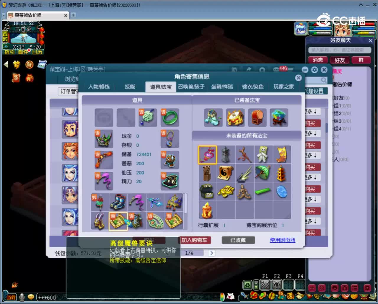 【主播点评】无底洞