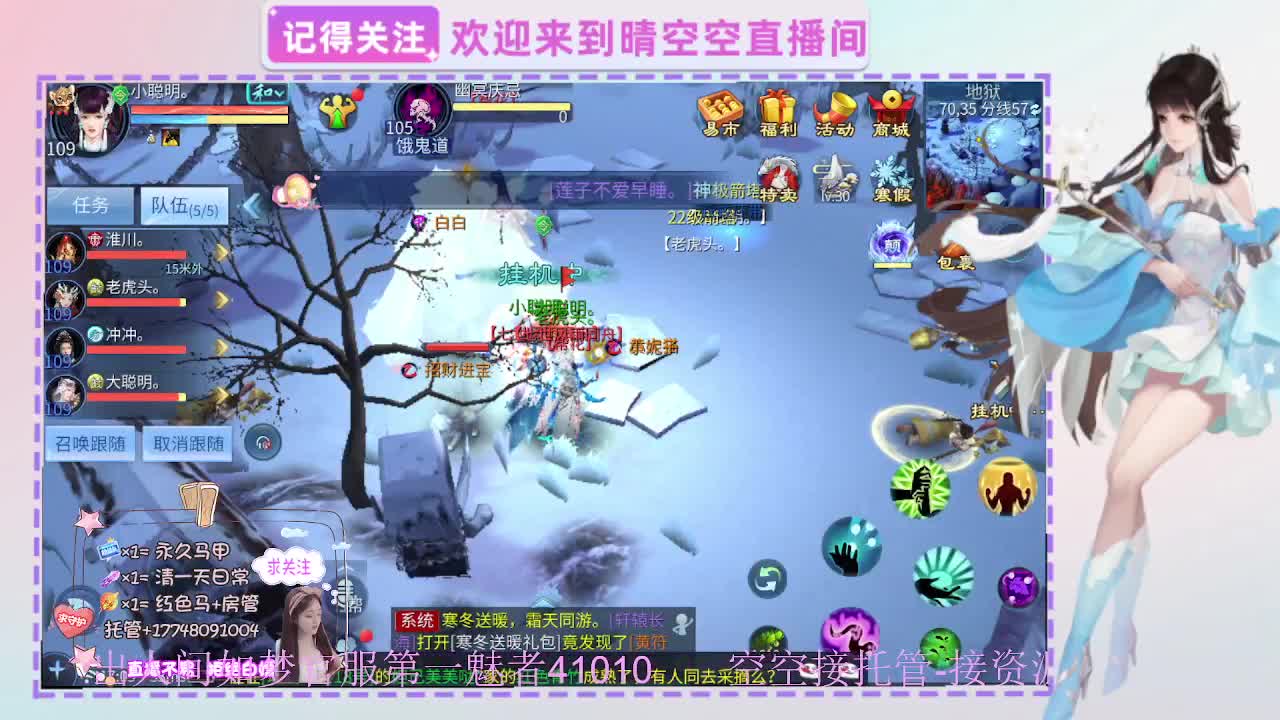 新年福利免费领倩女红包封面 第11段