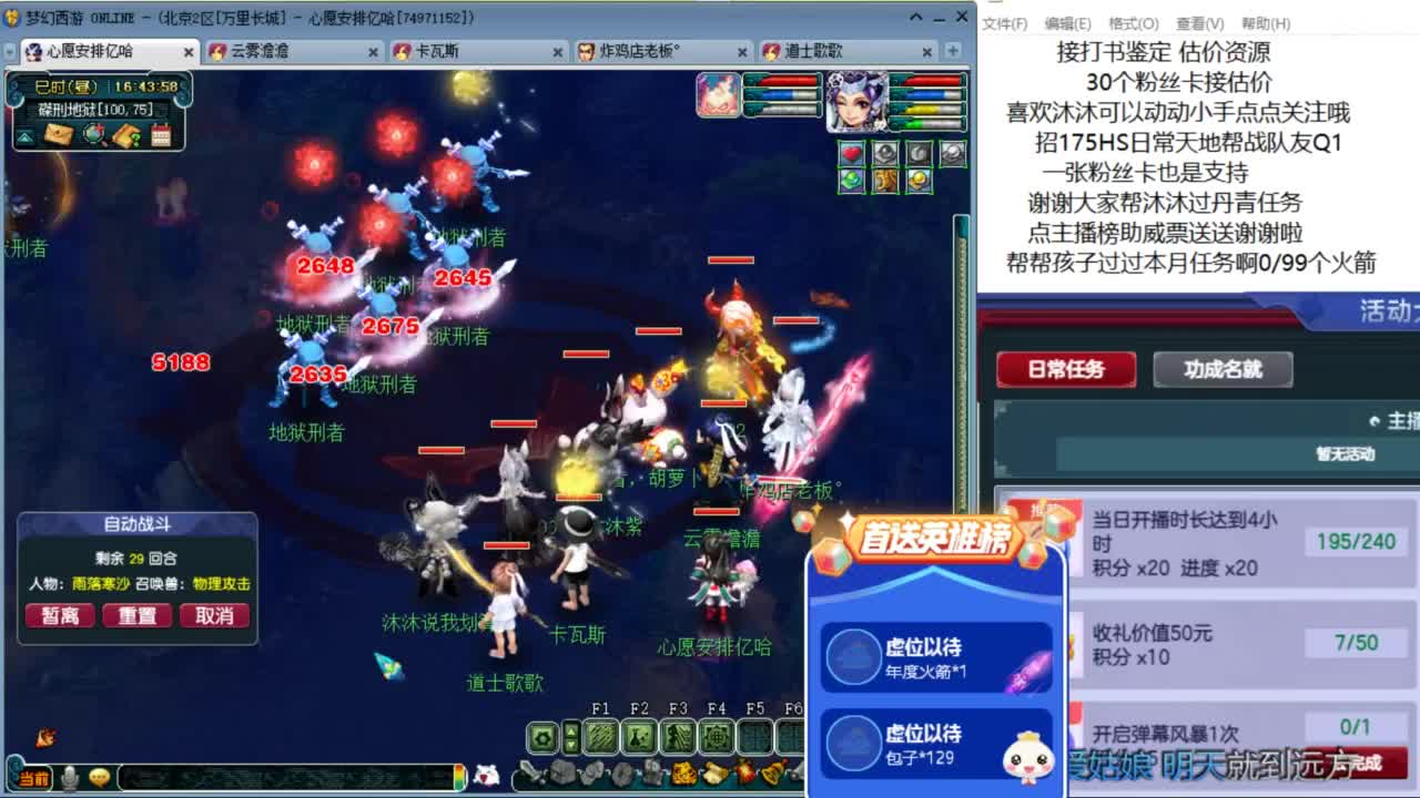 十全十美  来听歌啊 ღ 第7段