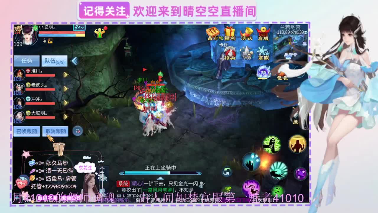 新年福利免费领倩女红包封面 第12段