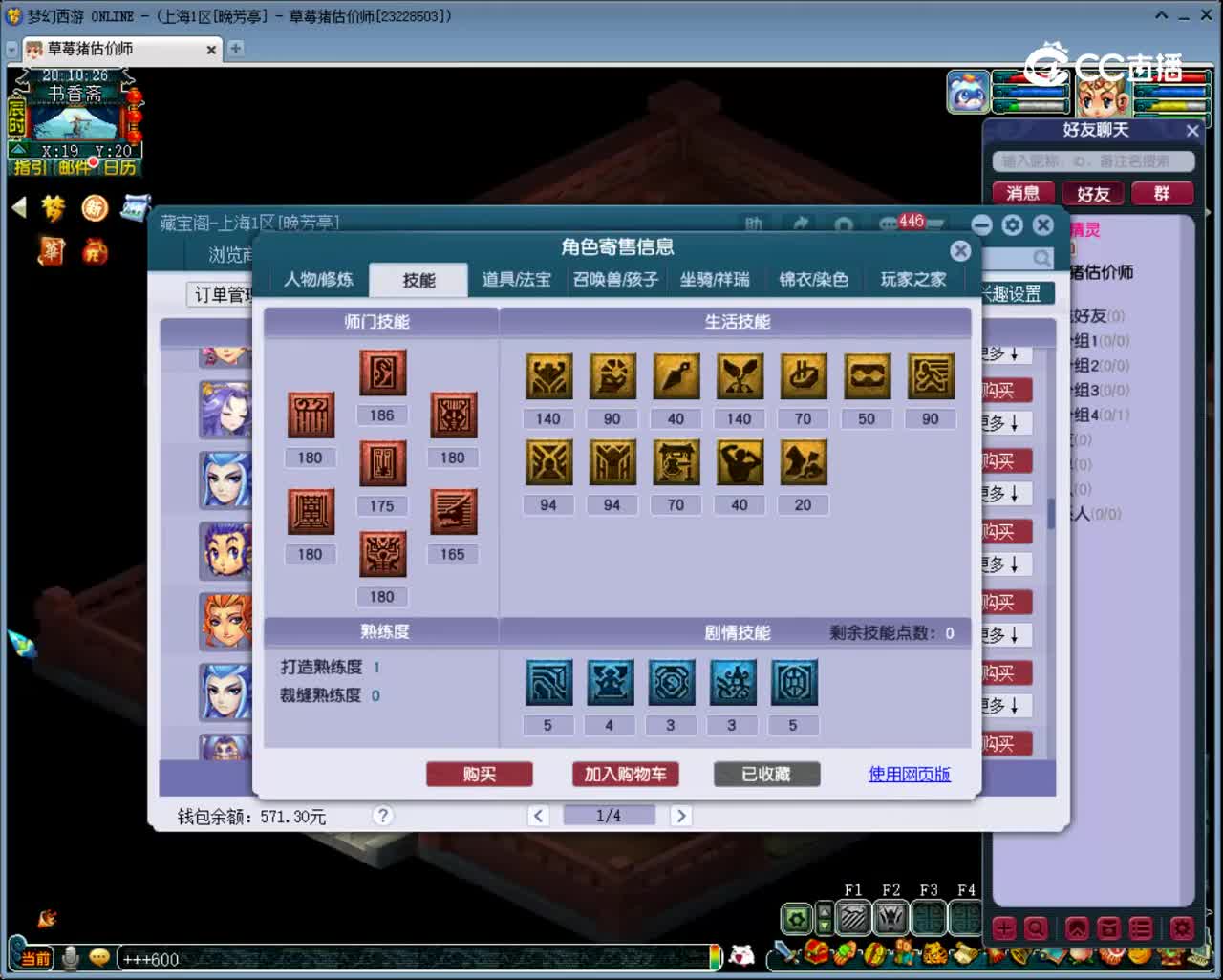 【主播点评】龙宫