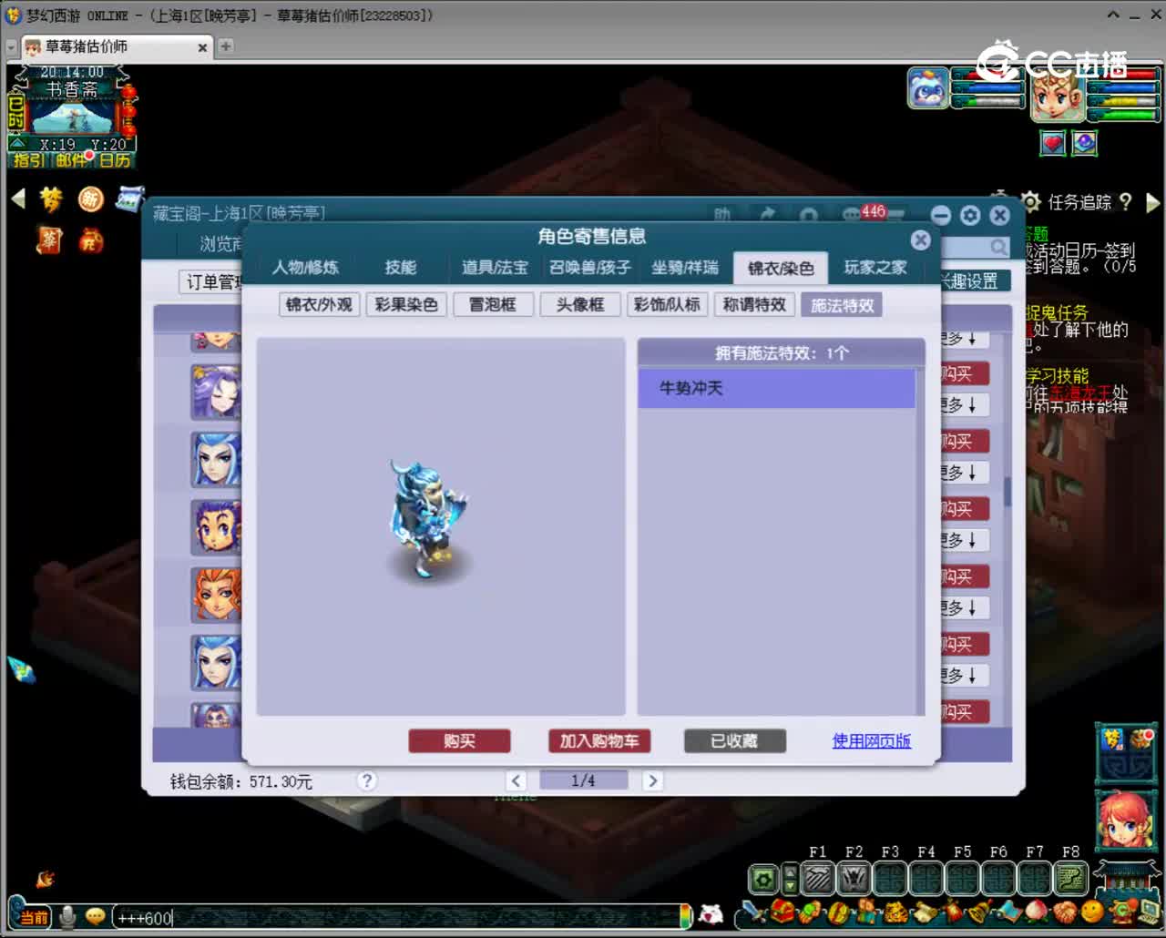 【主播点评】魔王寨