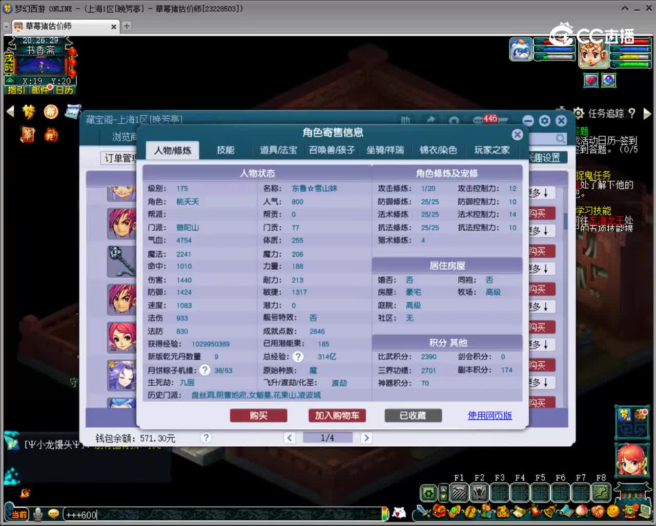 【主播点评】普陀山