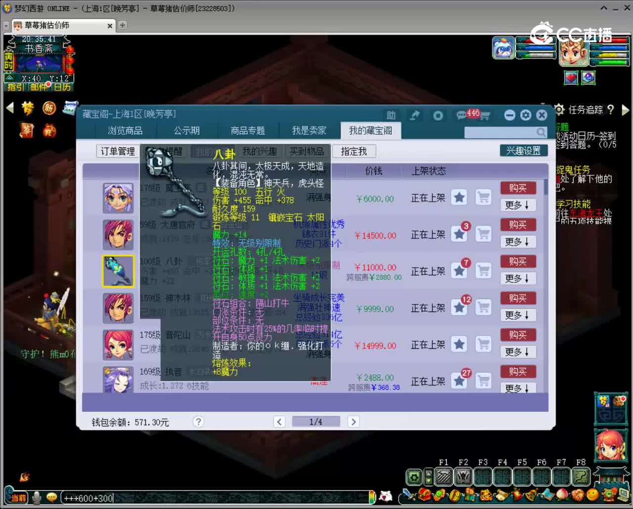 【主播点评】八卦