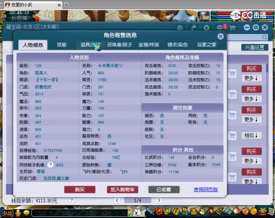 【主播点评】阴曹地府