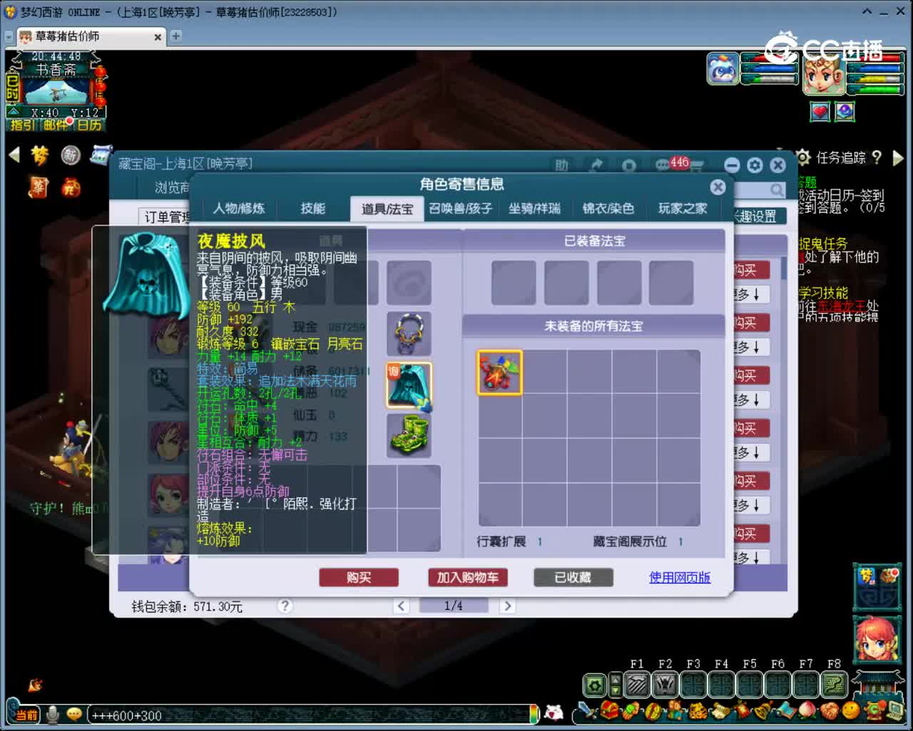 【主播点评】大唐官府