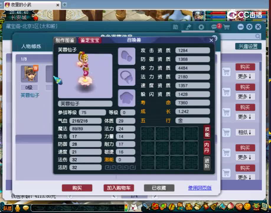 【主播点评】狮驼岭