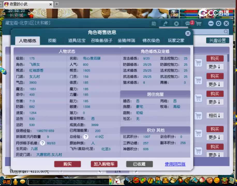【主播点评】女儿村
