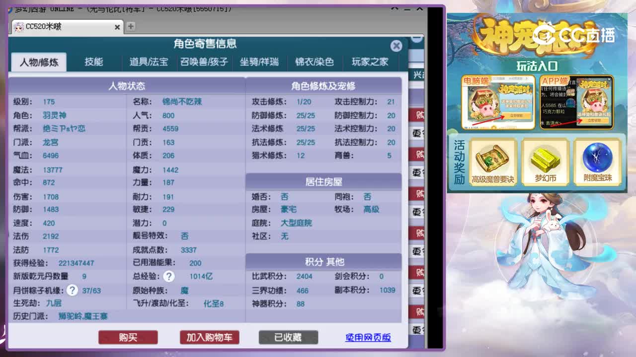 【主播点评】龙宫