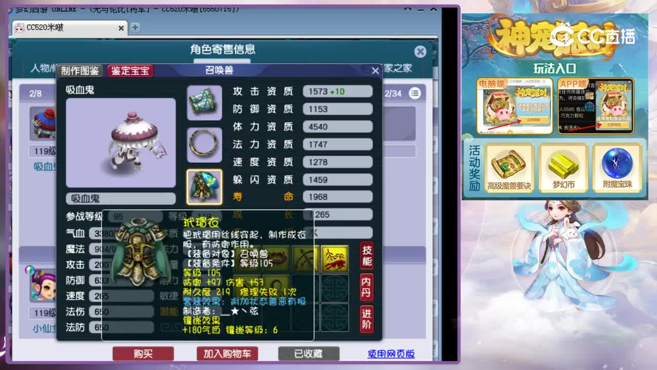 【主播点评】神木林