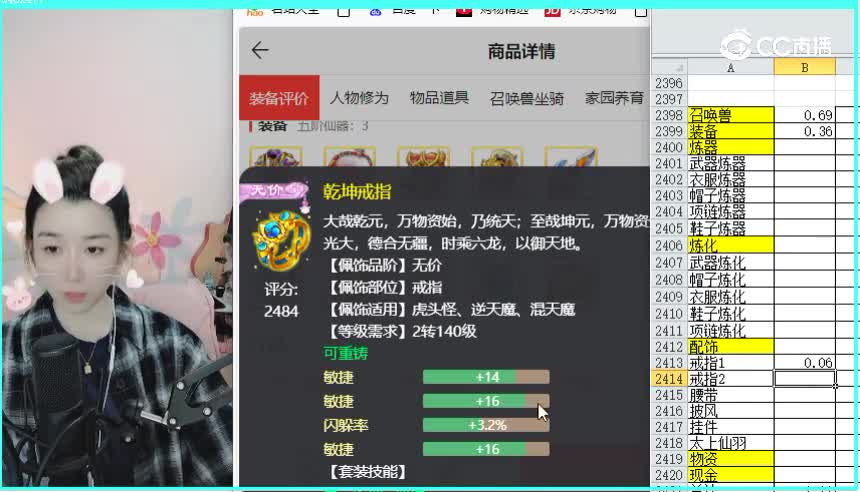 仙梦奇缘男魔