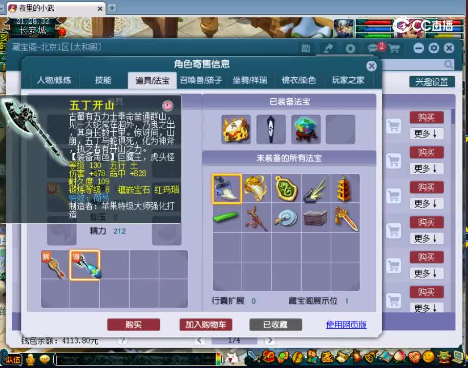 【主播点评】狮驼岭