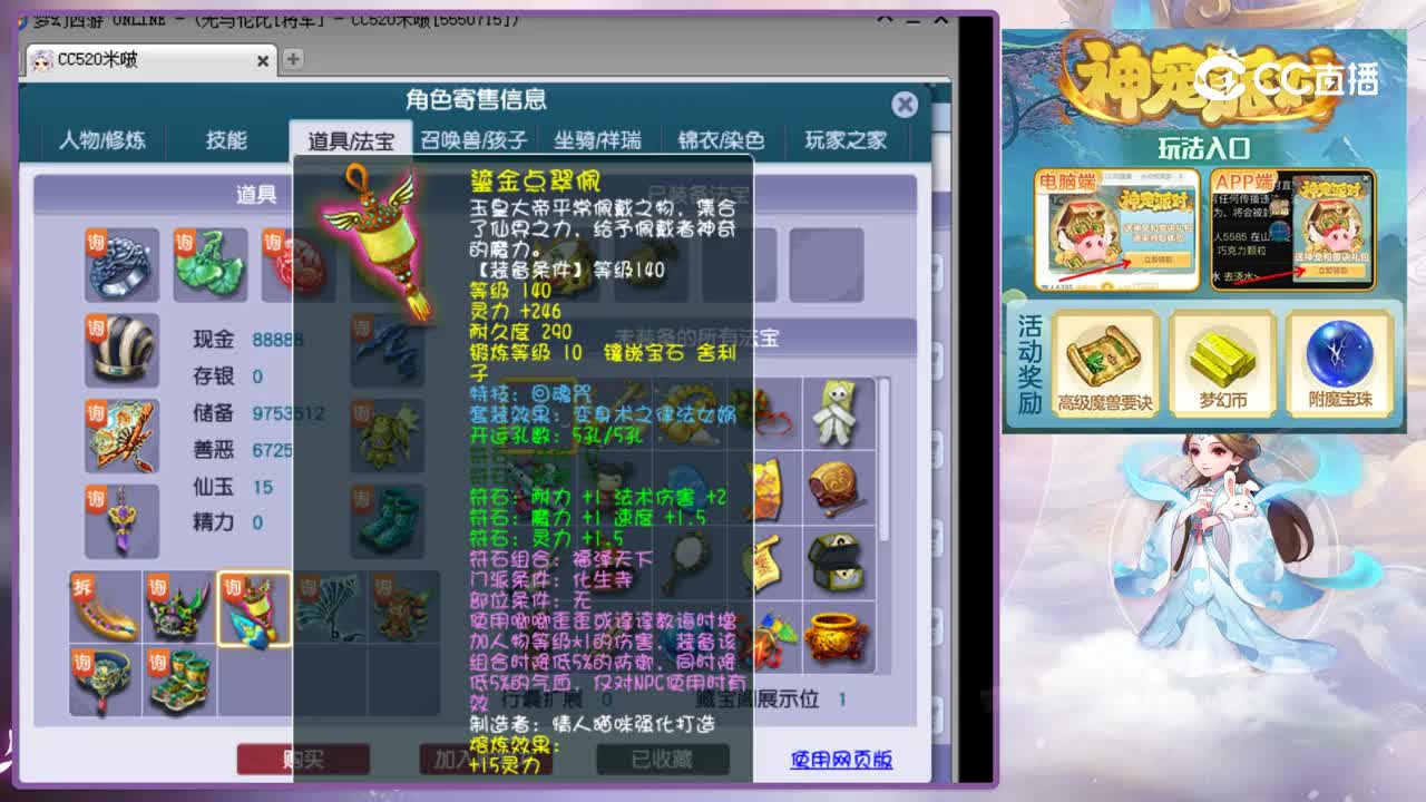 【主播点评】化生寺