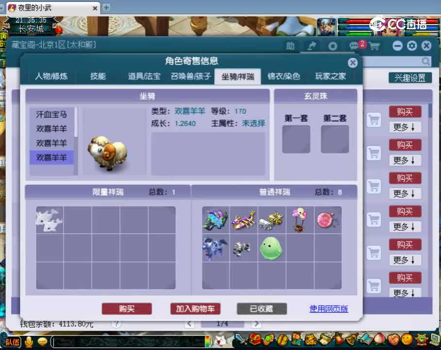 【主播点评】女儿村