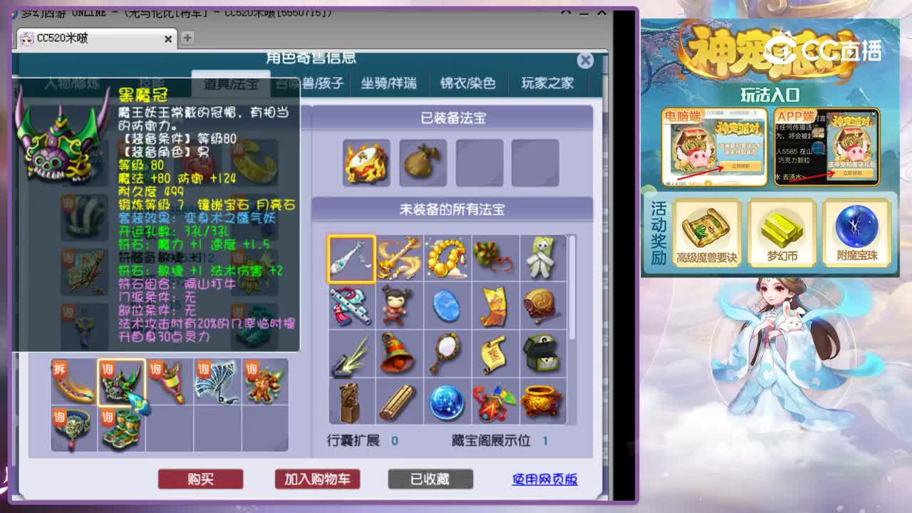 【主播点评】碧霞彩云衣