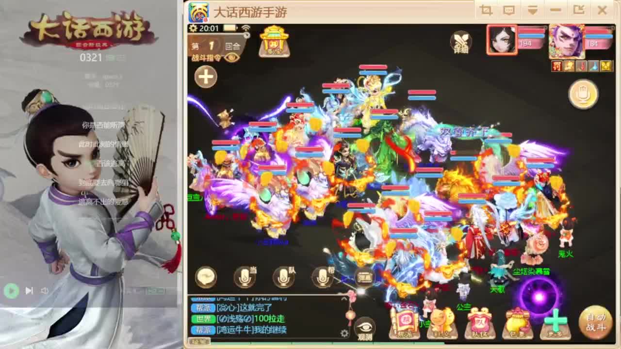 时间服仅存的主播 第2段