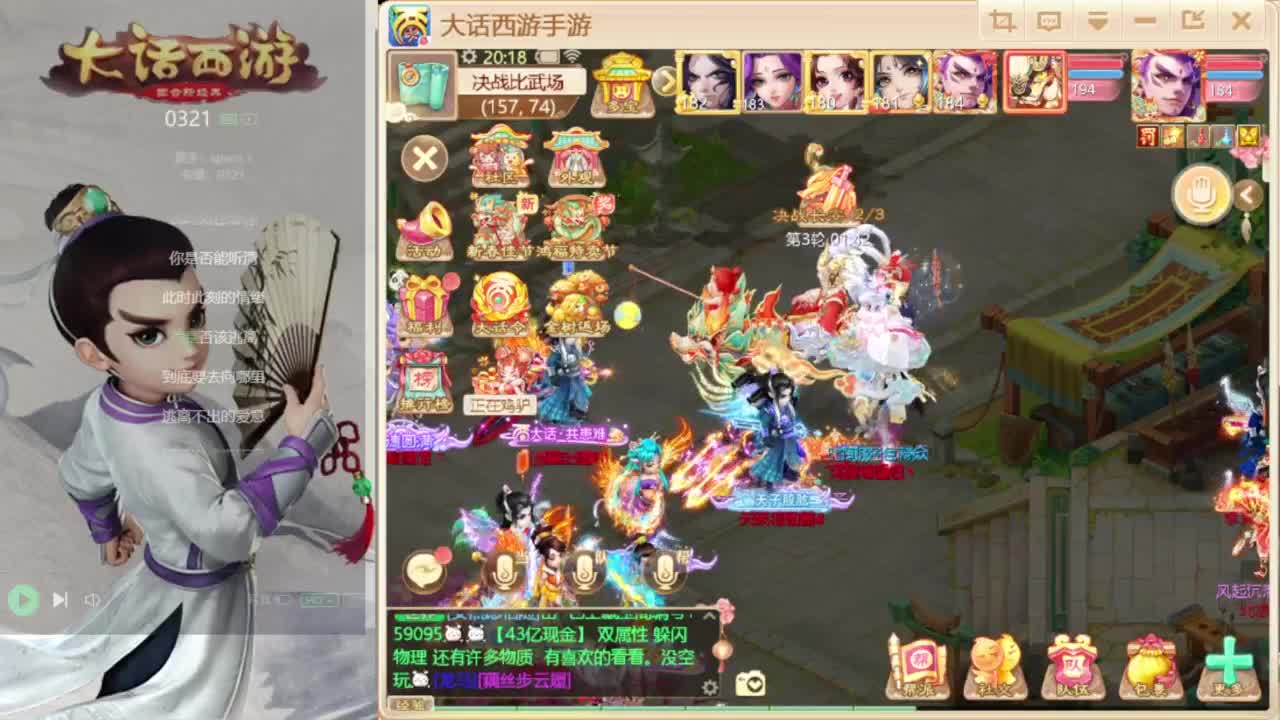 时间服仅存的主播 第3段