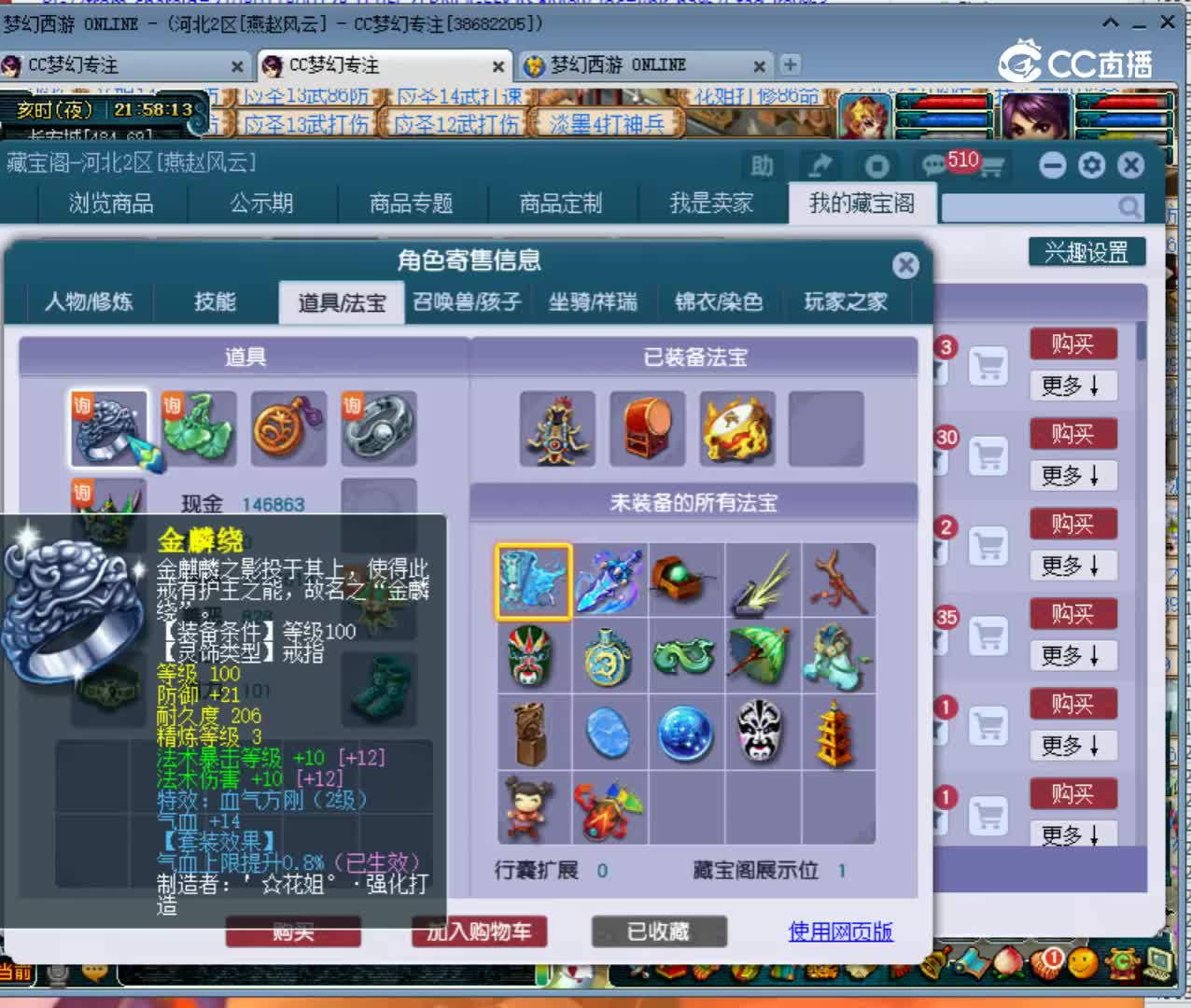【主播点评】47506228