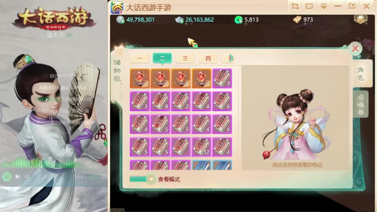 时间服仅存的主播 第4段