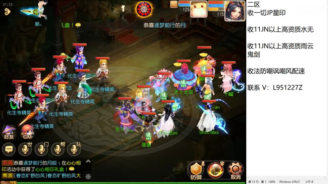 第几分析师？ 第8段