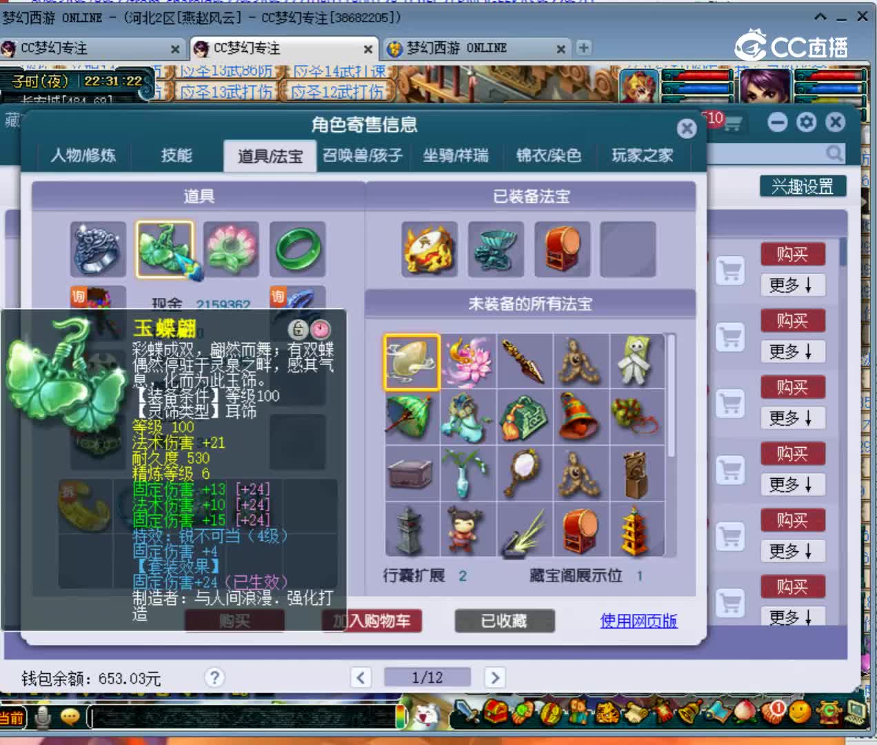 【主播点评】211499