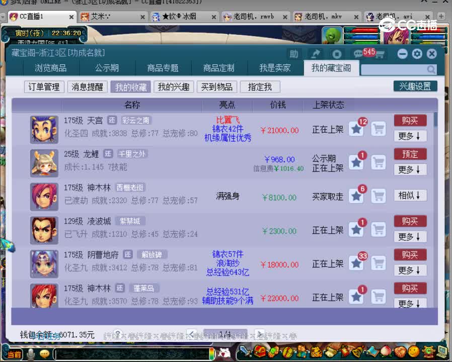【主播点评】龙鲤