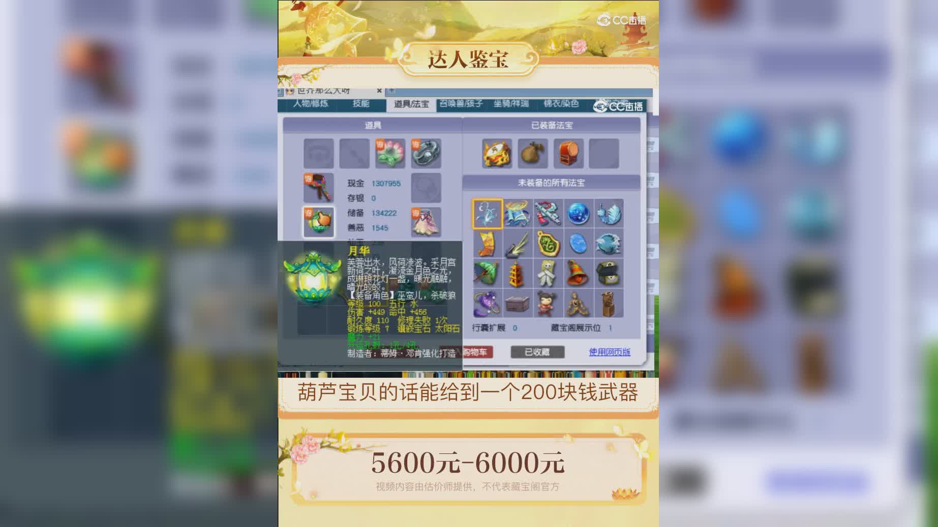 【主播点评】43175219