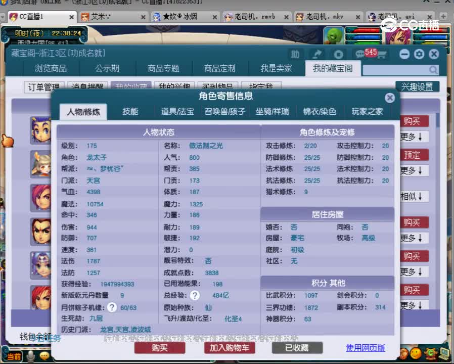 【主播点评】天宫
